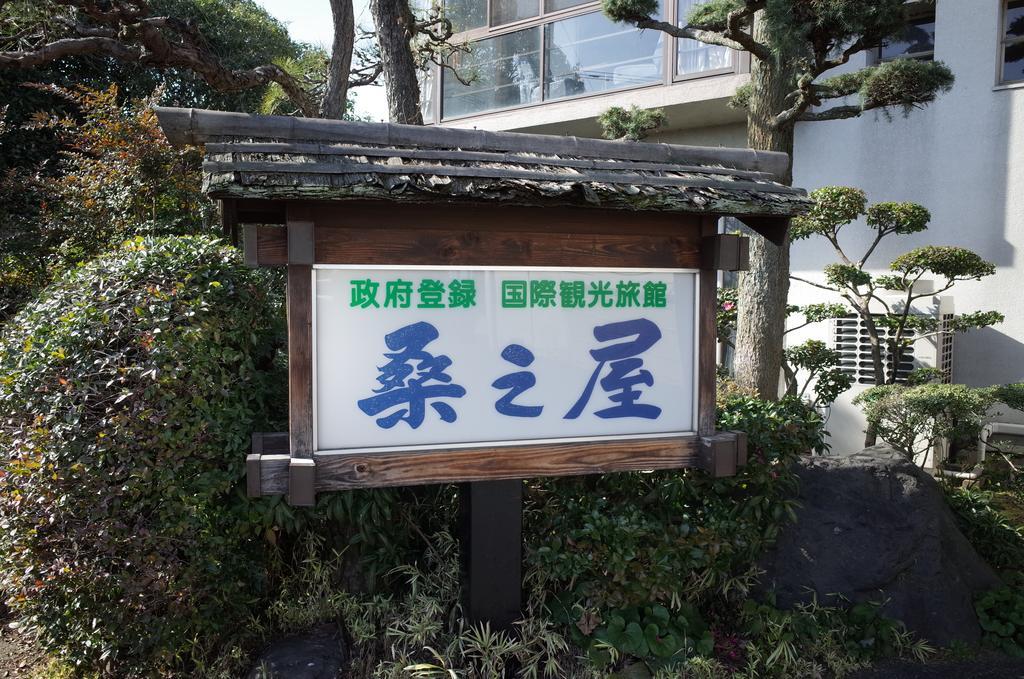 Kuwano Ya 호텔 Ukiha 외부 사진